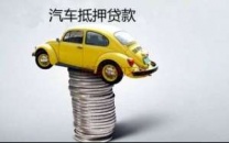 绵阳平武4S店的金融游戏,要崩了?|卖车|汽车|车厂|定金|